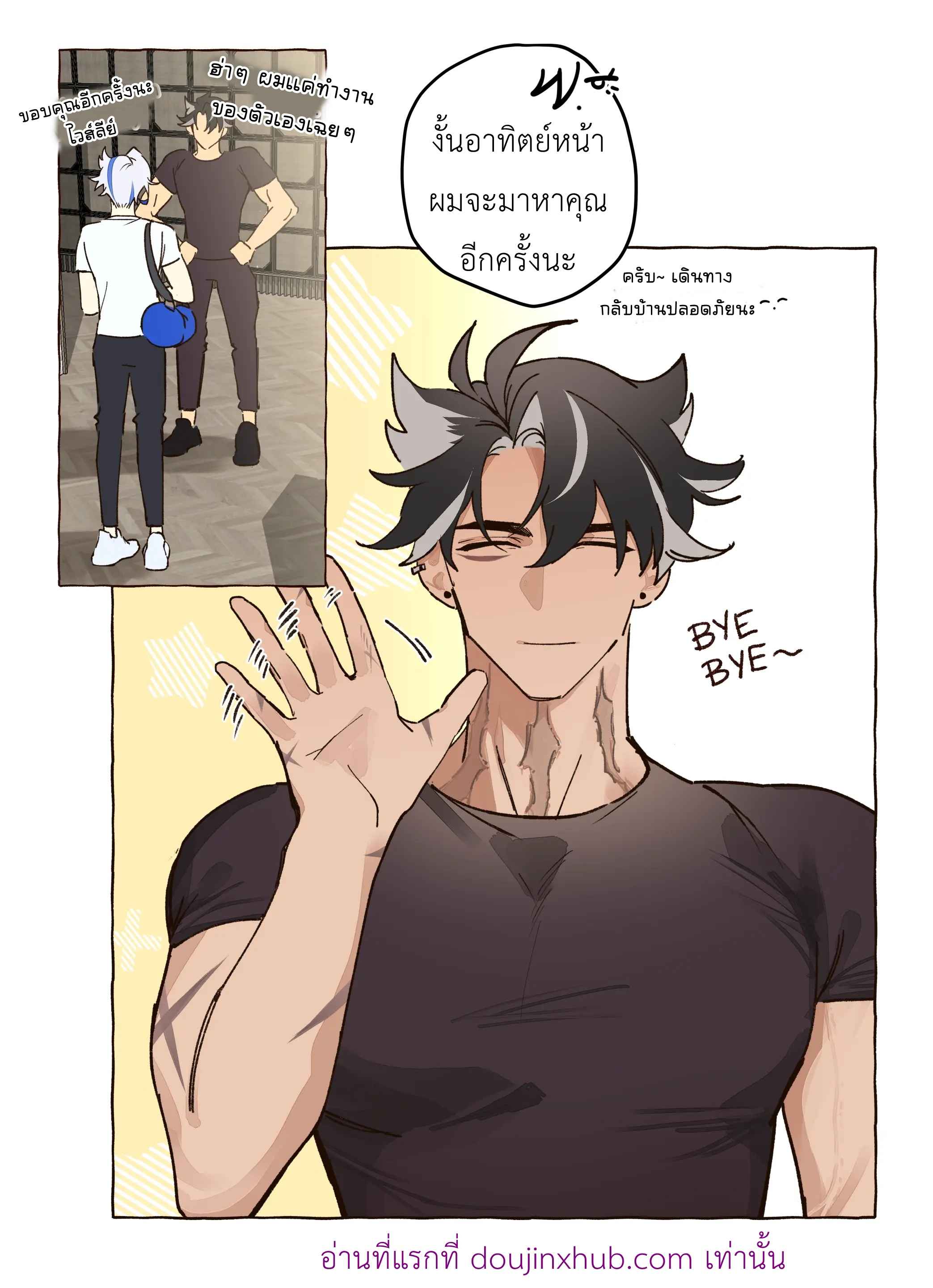 ออกกำลังกายจริงๆนะ